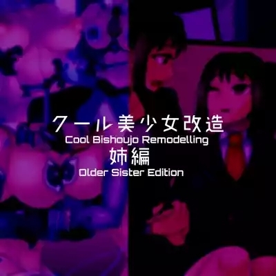 Cool Bishoujo Remodeling Ch1-34 7
