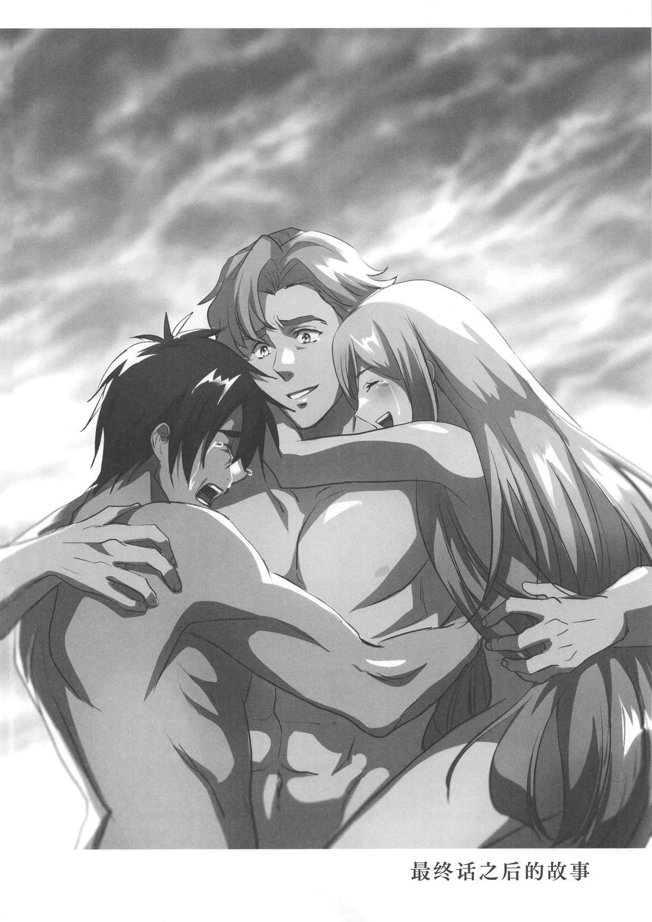 [KF (衣)] 俺の泣き虫ヒーロー | (勇気爆発バーンブレイバーン) [中国翻訳] [無修正] - Hentaiaz.com - 3