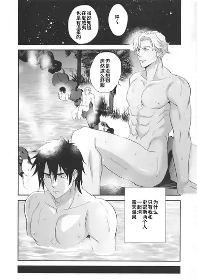 My Hero is a Crybaby| 我的爱哭鬼英雄 4