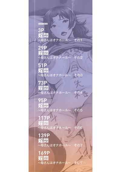 Kaa-san wa Onahole 3