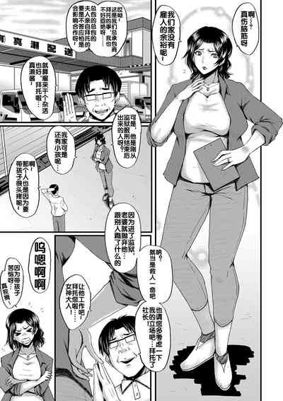 Kaa-san wa Onahole 4