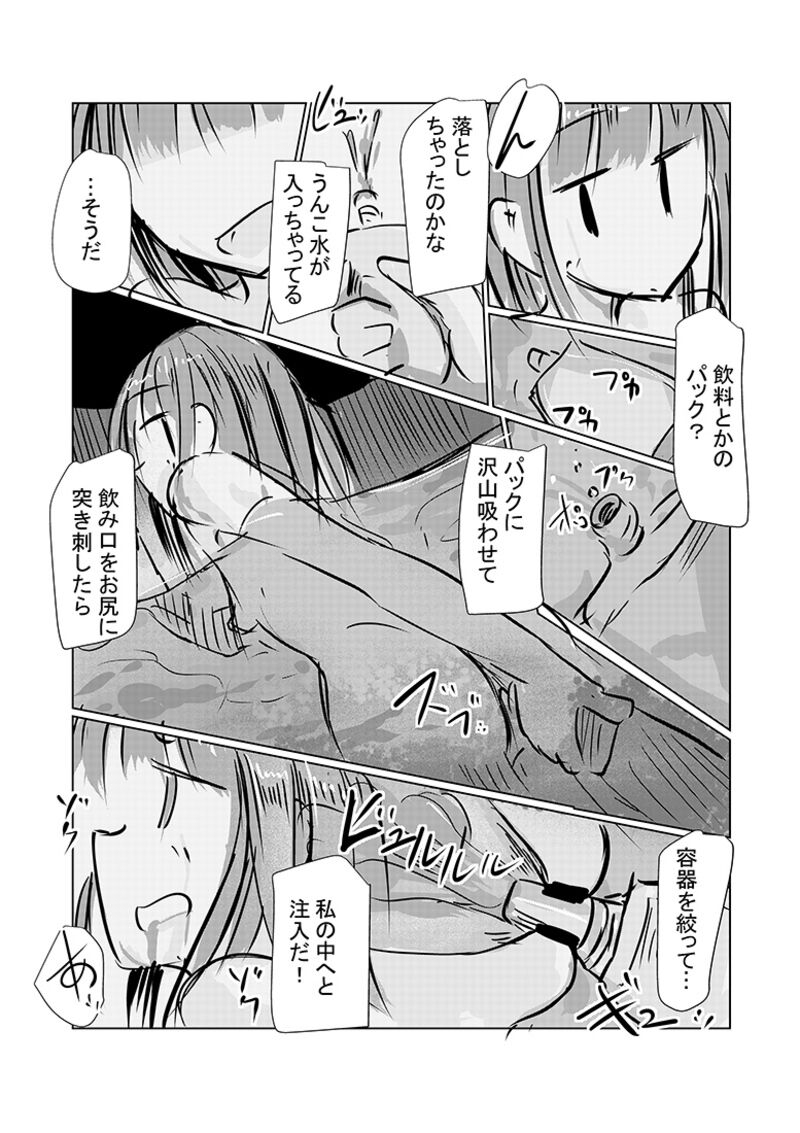 Kanojo No Kyuujitsu 2 - Page 12