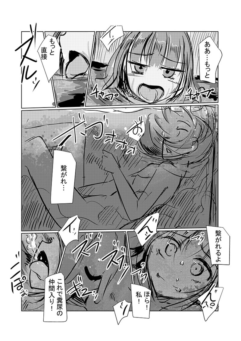 Kanojo No Kyuujitsu 2 - Page 16