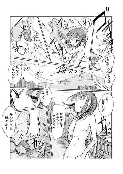 Kanojo No Kyuujitsu 2 2