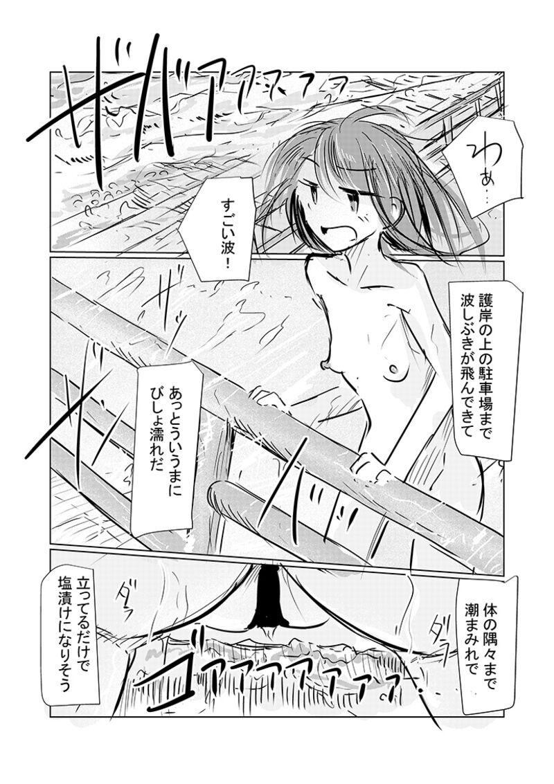 Kanojo No Kyuujitsu 2 - Page 4