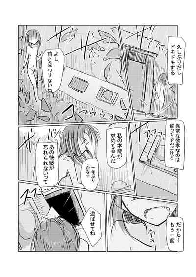 Kanojo No Kyuujitsu 2 6