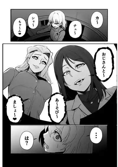 nottorisendesu! 10