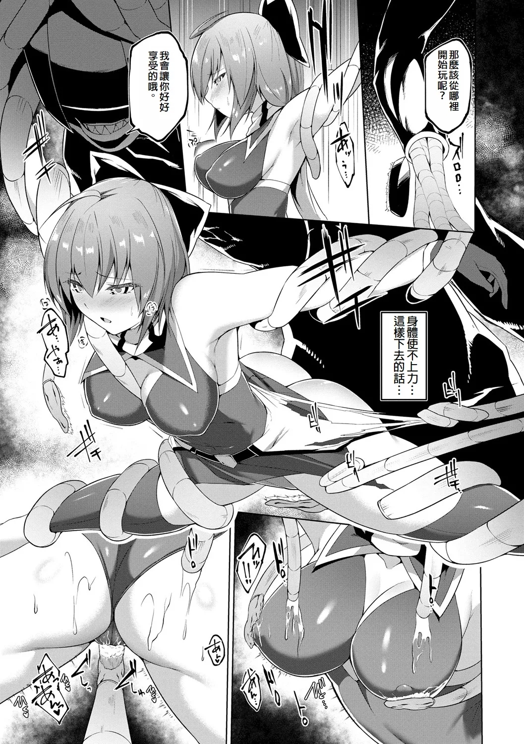 Kenkyaku Senki Hime AyakaCh. 4 - Page 11