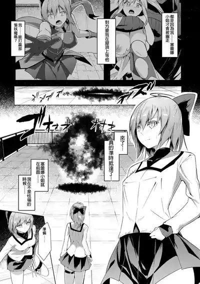 Kenkyaku Senki Hime AyakaCh. 4 3