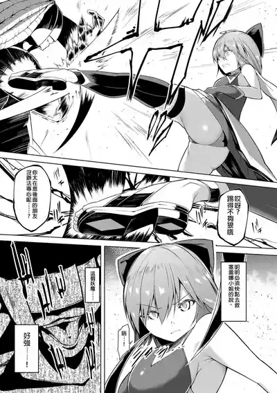 Kenkyaku Senki Hime AyakaCh. 4 7
