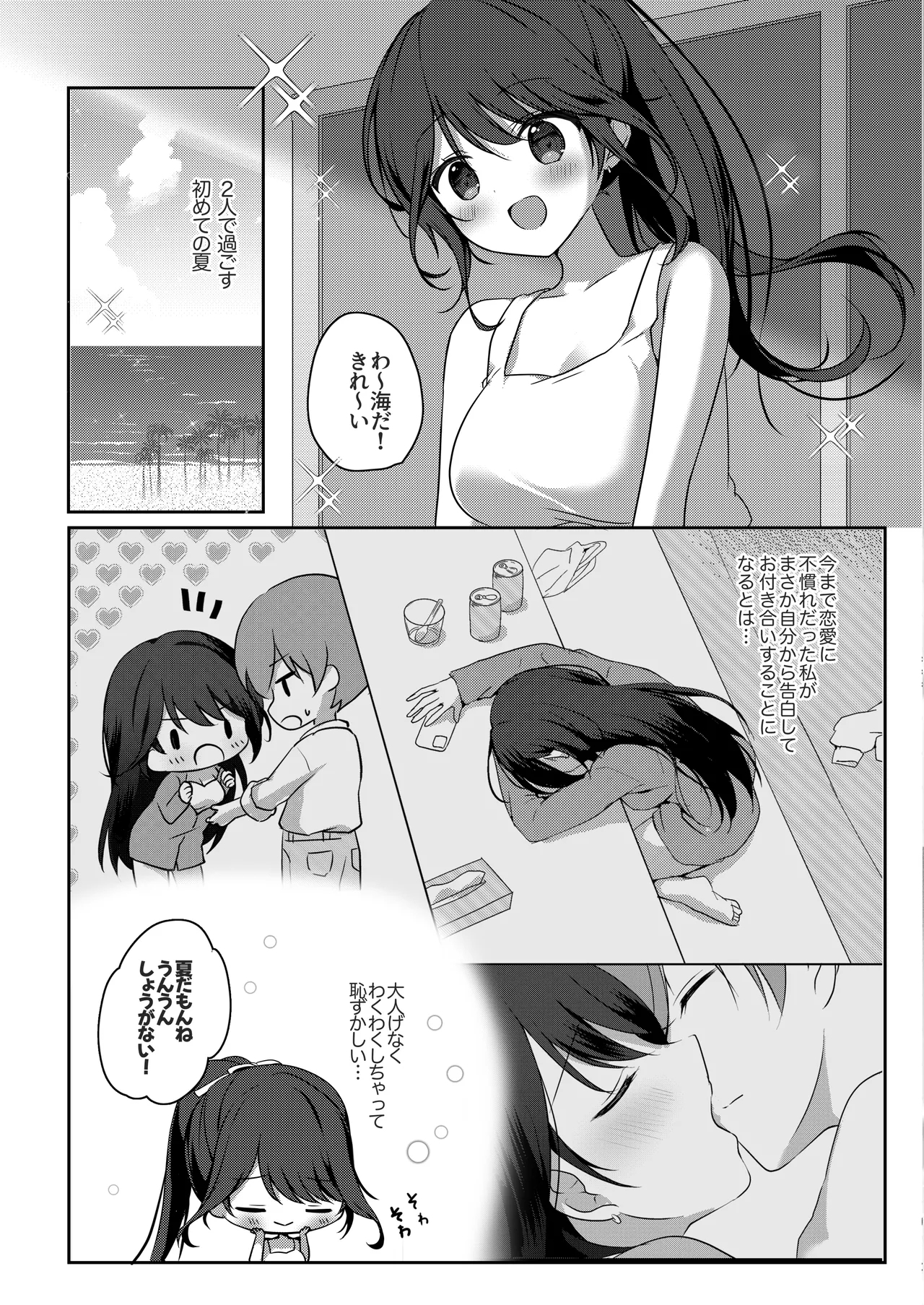 Amaezyouzuna Otorarisann tono Tsukiaikata - Page 34