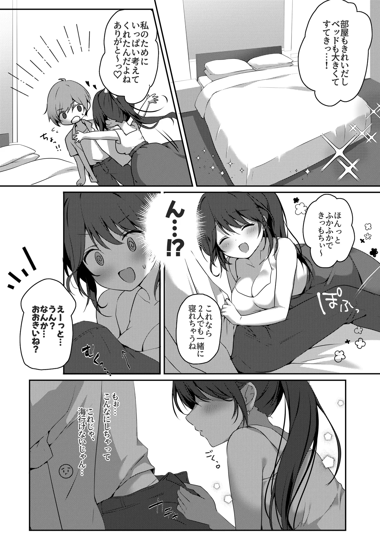 Amaezyouzuna Otorarisann tono Tsukiaikata - Page 35