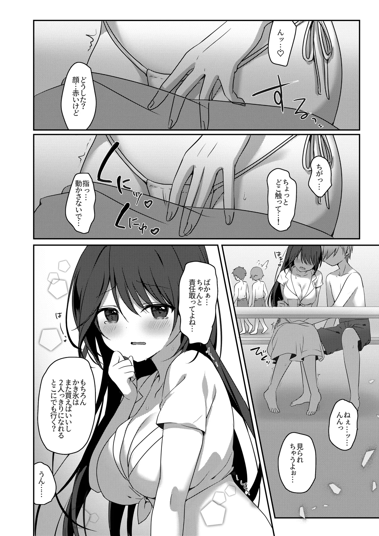 Amaezyouzuna Otorarisann tono Tsukiaikata - Page 41