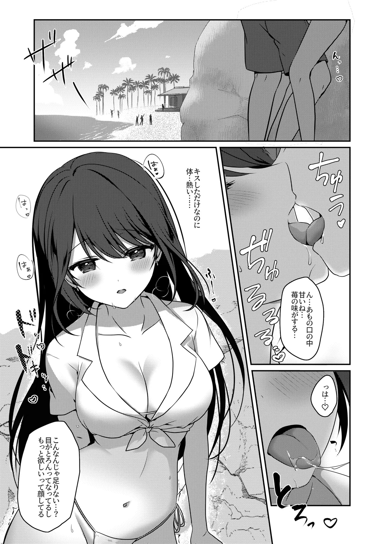 Amaezyouzuna Otorarisann tono Tsukiaikata - Page 42