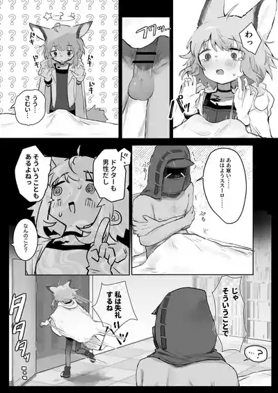 Sussurro ga Hisho ni Natta. 10