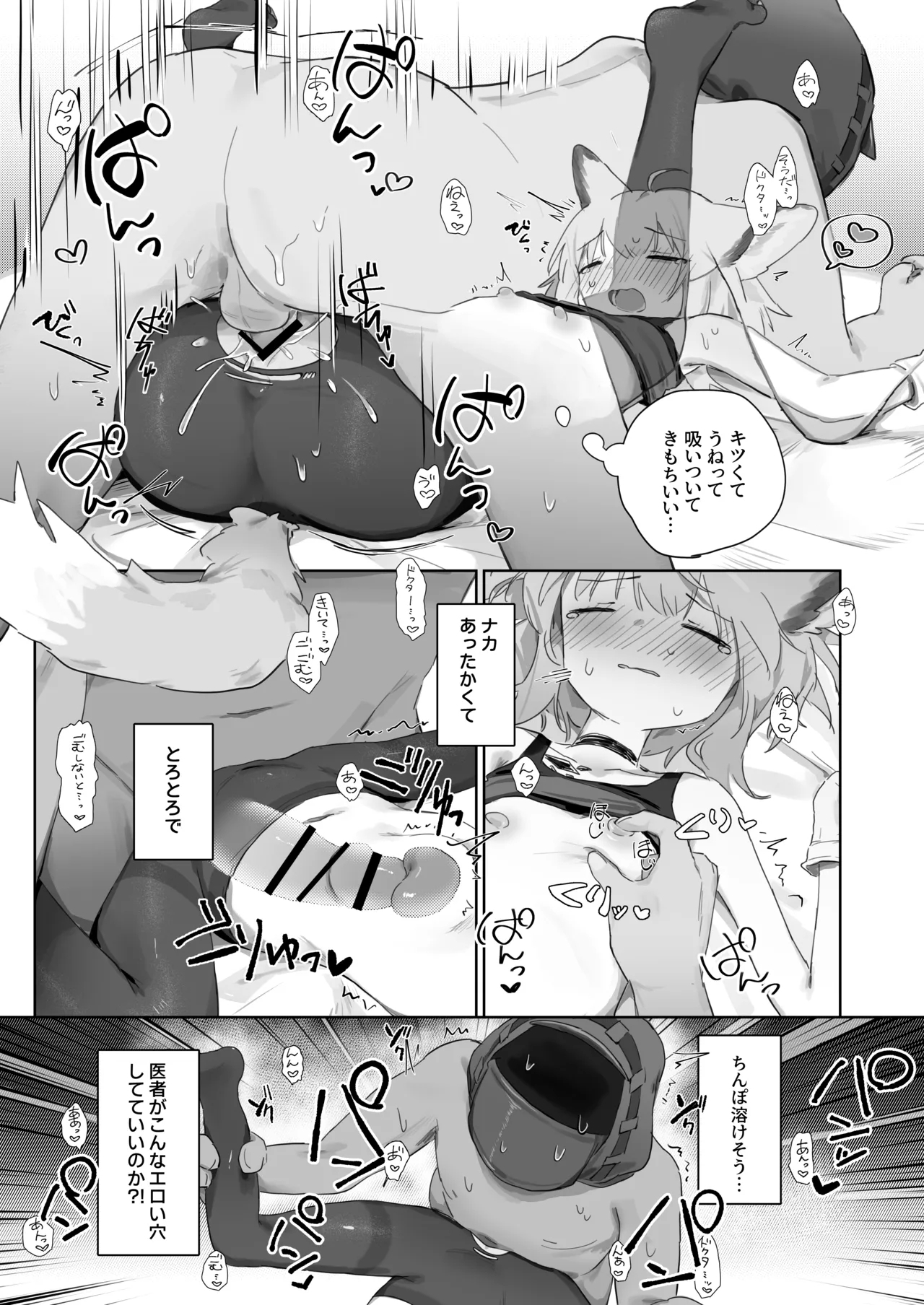 Sussurro ga Hisho ni Natta. - Page 28