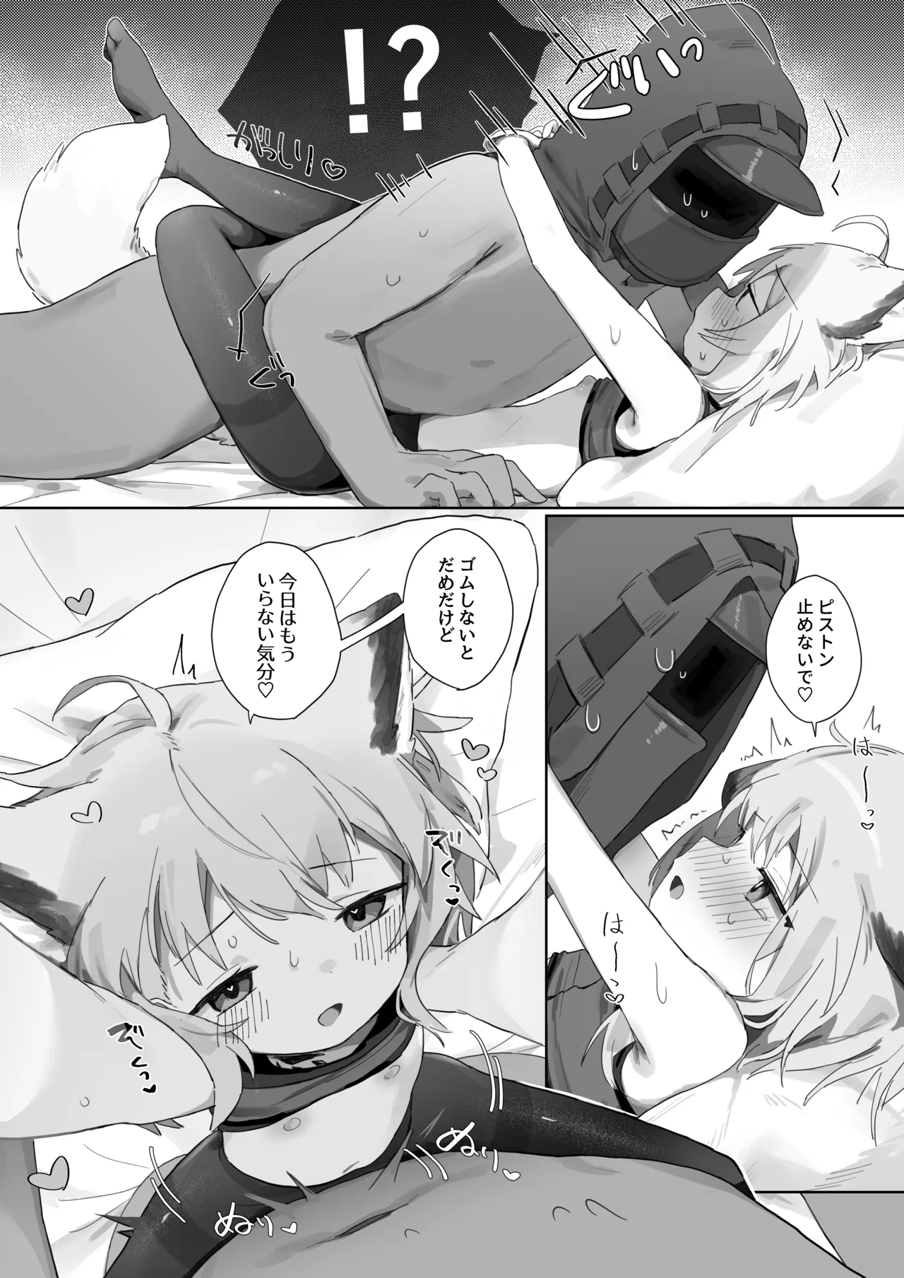 Sussurro ga Hisho ni Natta. - Page 31