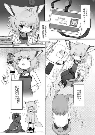 Sussurro ga Hisho ni Natta. 3