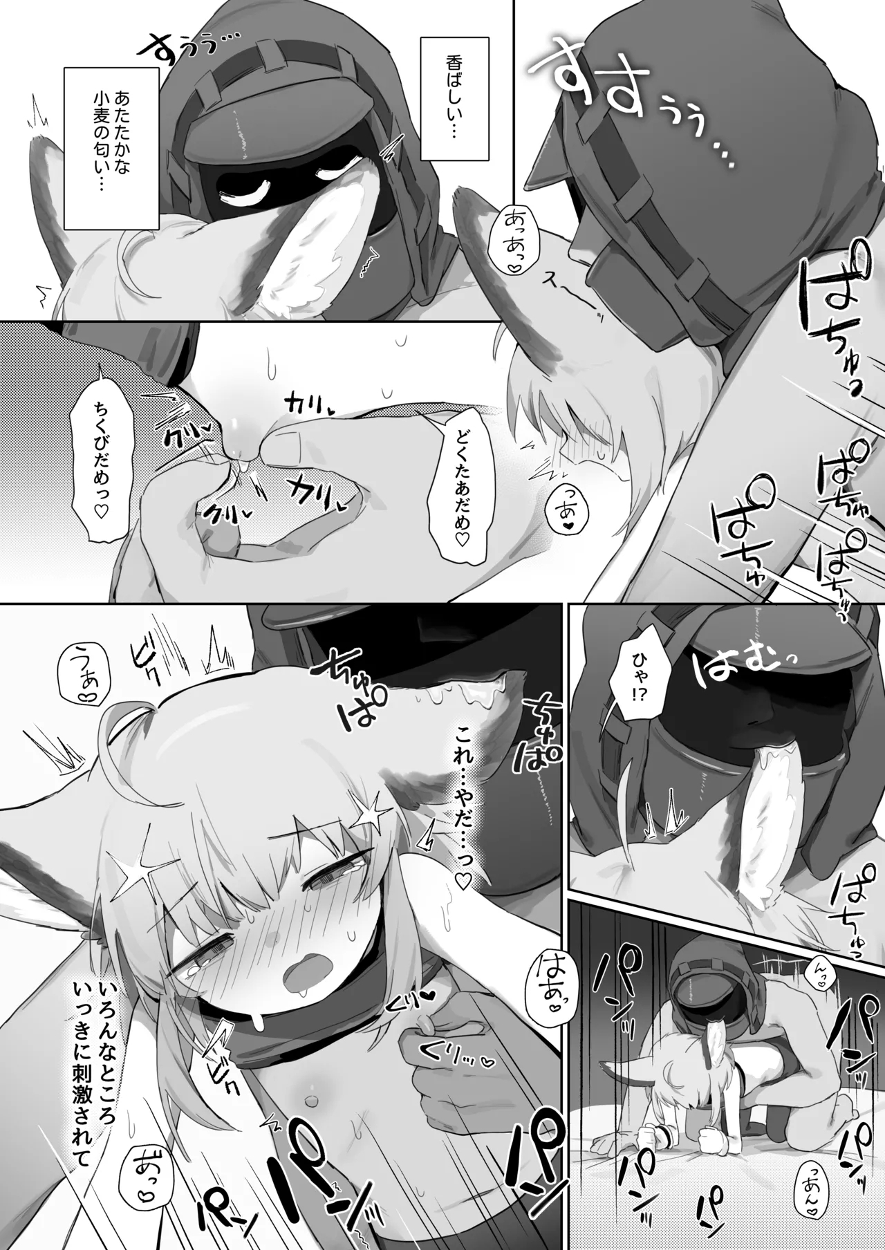 Sussurro ga Hisho ni Natta. - Page 41