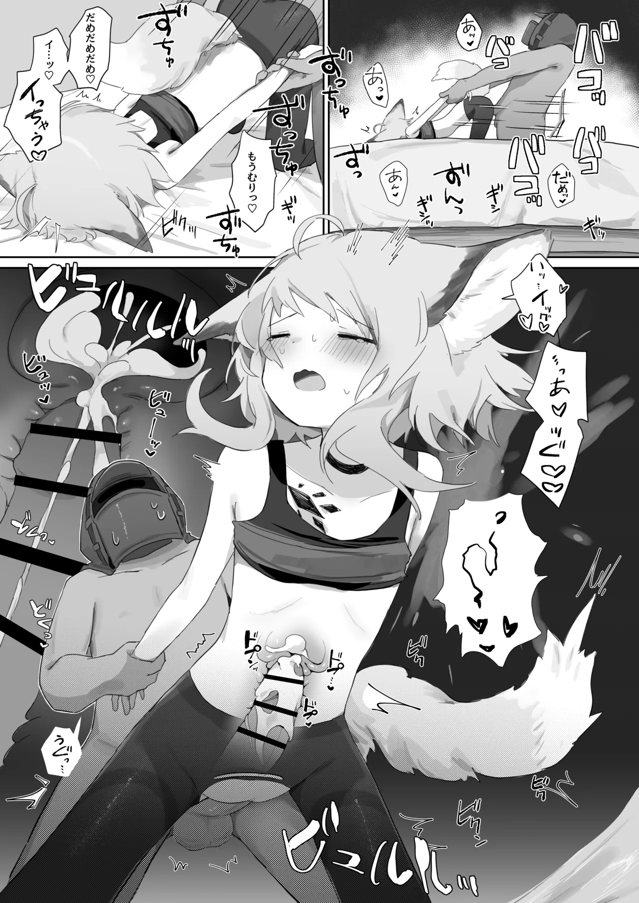 Sussurro ga Hisho ni Natta. - Page 46