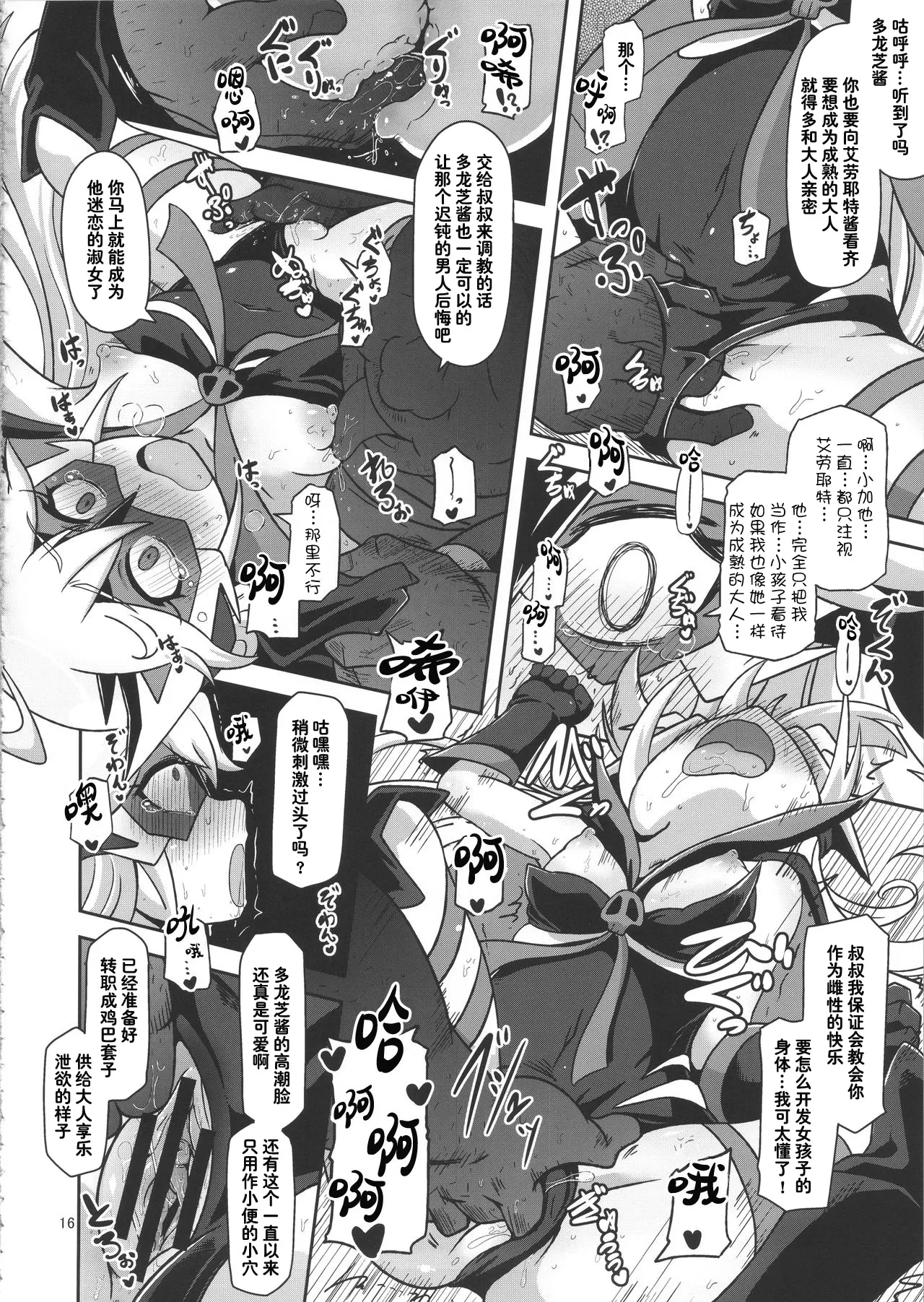 Harauri Tenshi-chan 15