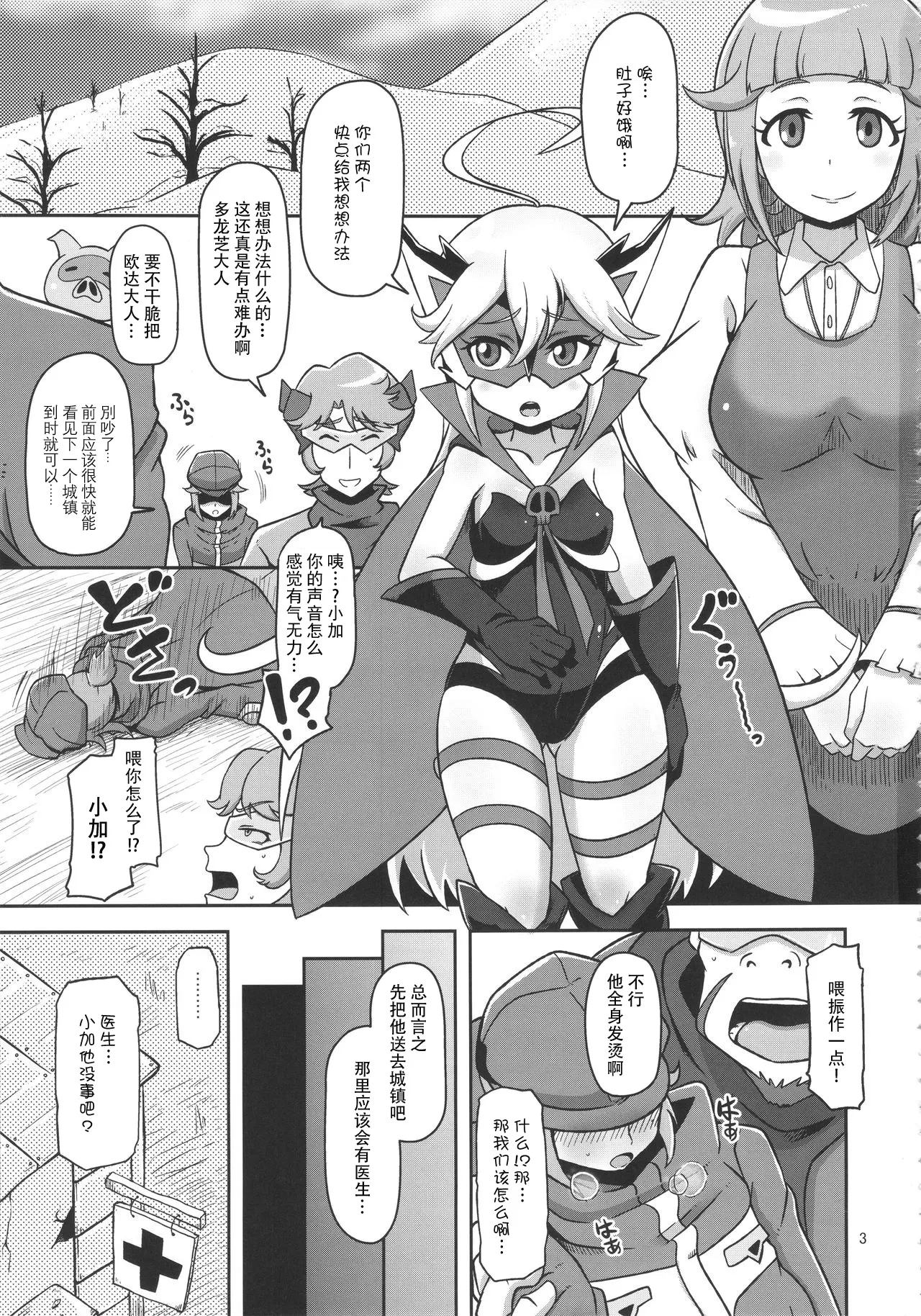 Harauri Tenshi-chan 2