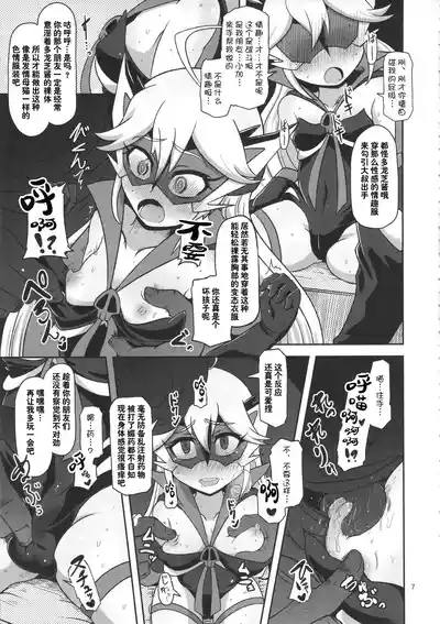Harauri Tenshi-chan 7