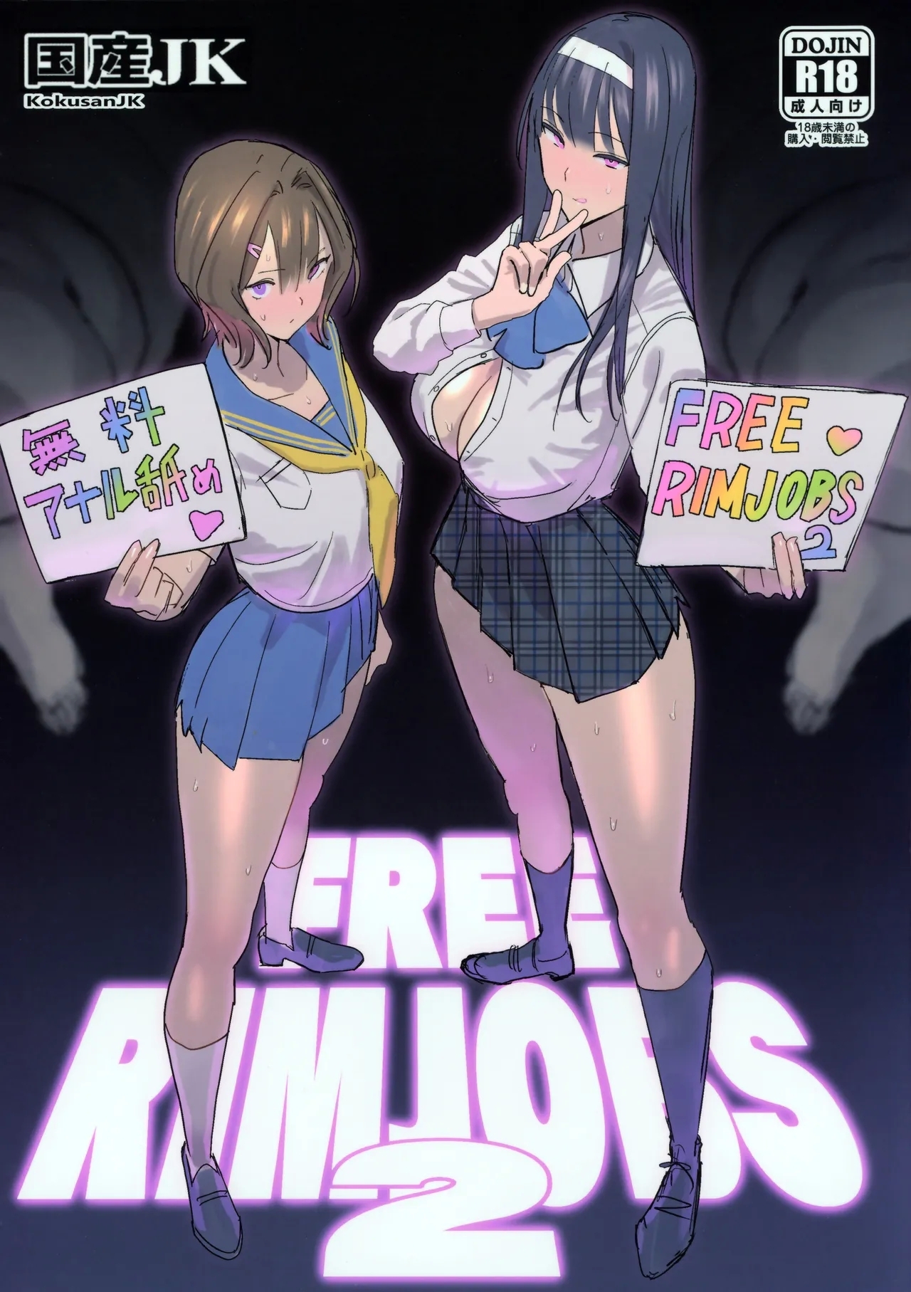 Paja FREE RIMJOBS 2- Original hentai Sperm 2 FREE RIMJOBS 2 0