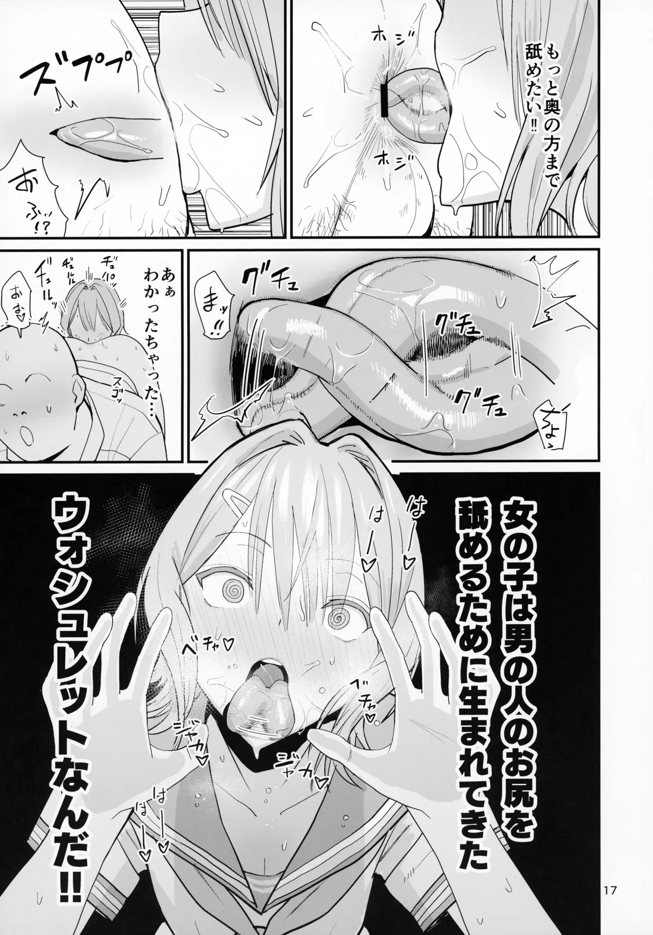 Paja FREE RIMJOBS 2- Original hentai Sperm 16 FREE RIMJOBS 2 14