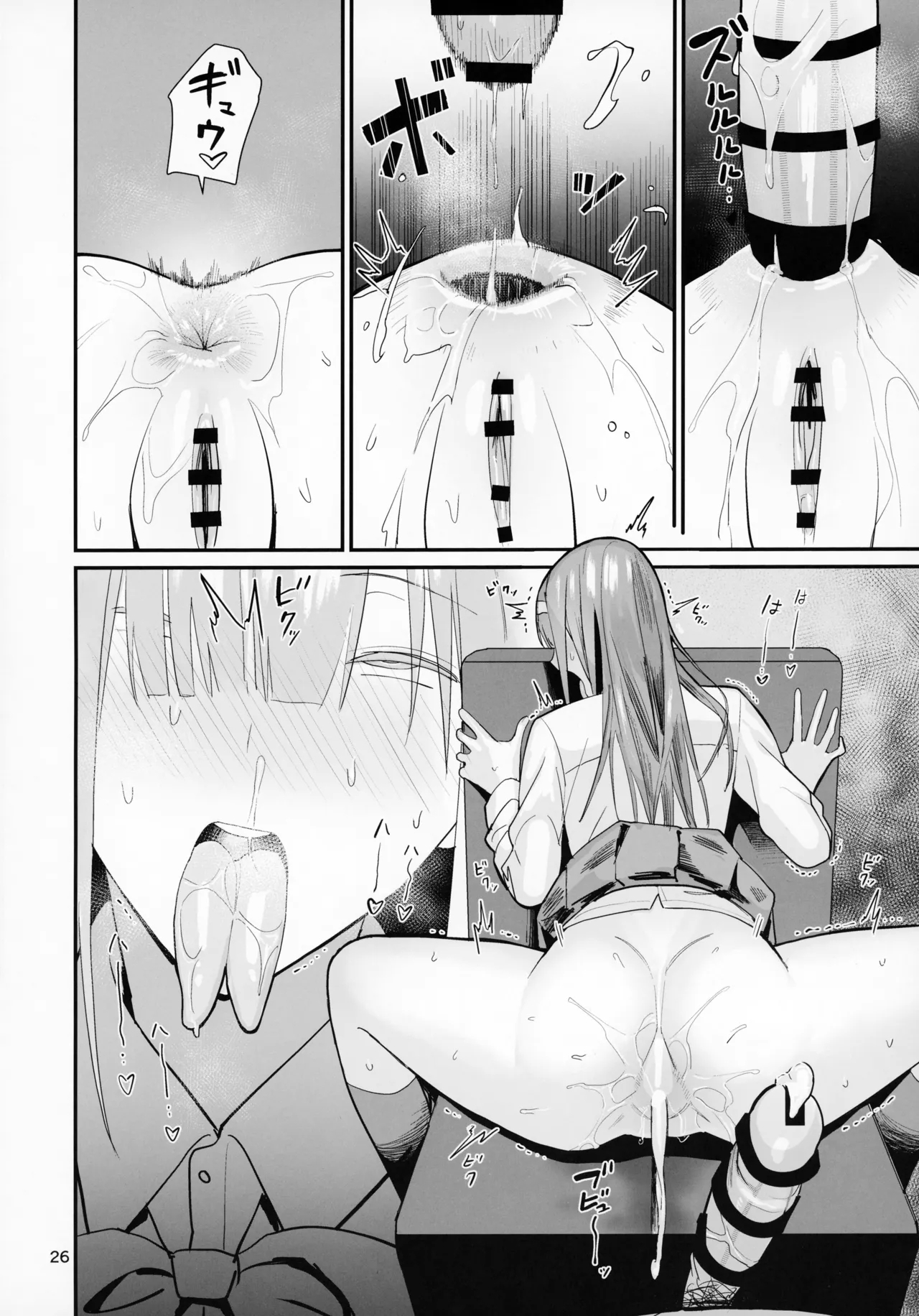 Paja FREE RIMJOBS 2- Original hentai Sperm 25 FREE RIMJOBS 2 23