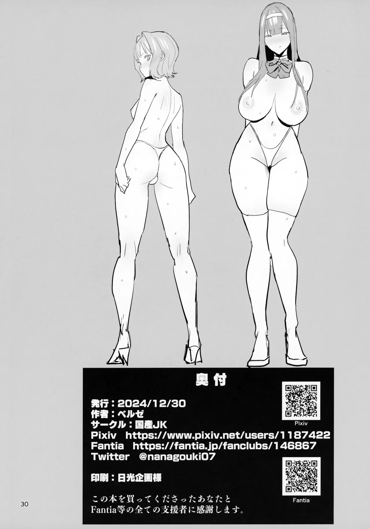 Paja FREE RIMJOBS 2- Original hentai Sperm 29 FREE RIMJOBS 2 27