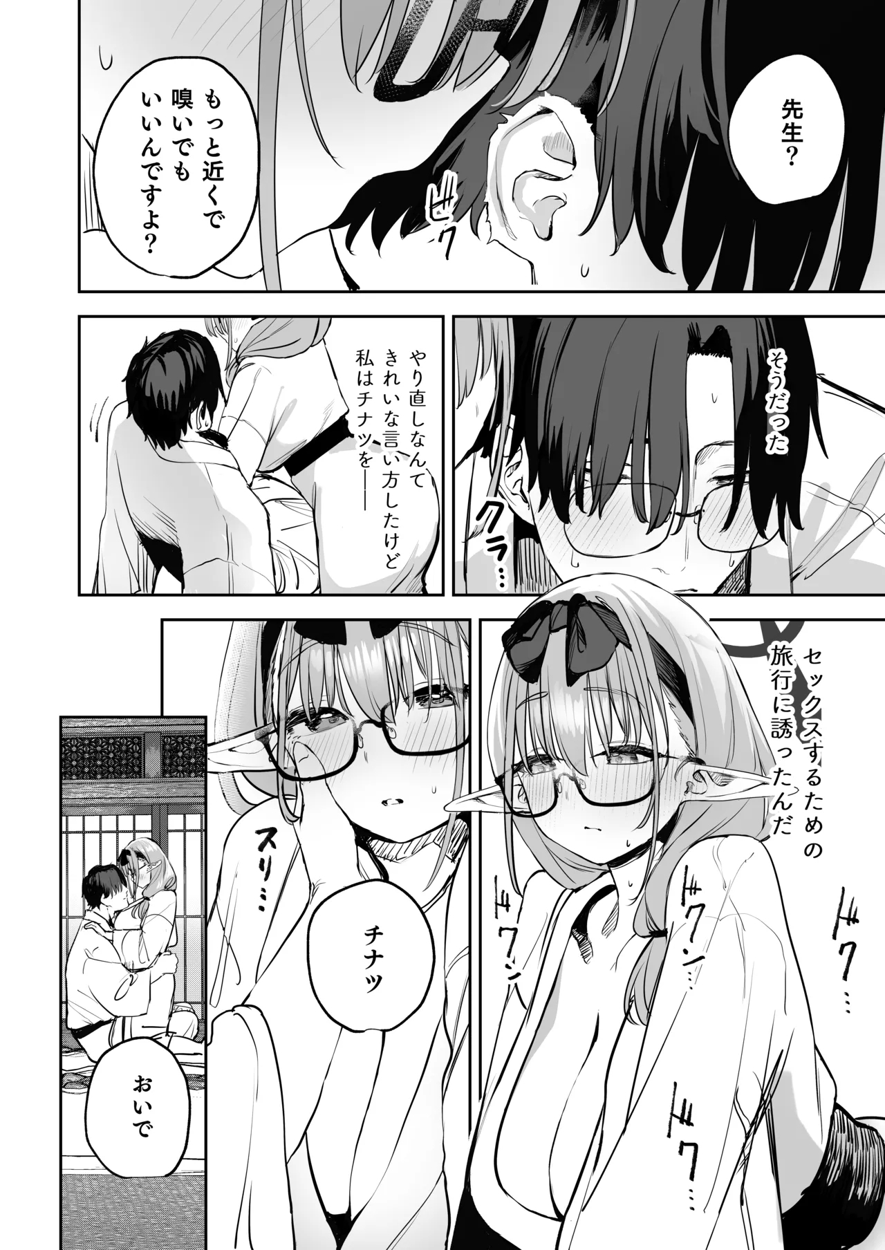 Ore no Seito wa Succubus Kamo Shirenai 2 10