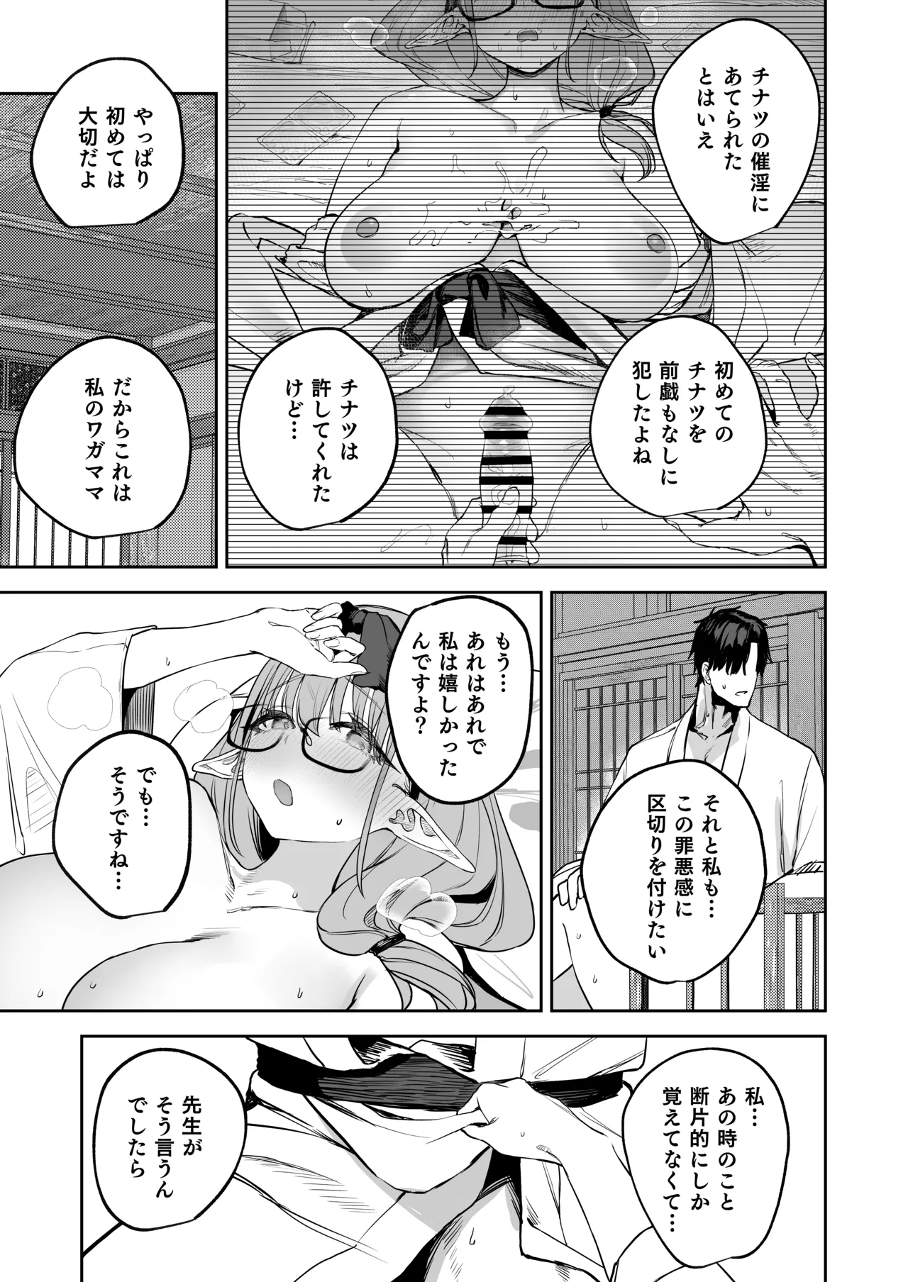 Ore no Seito wa Succubus Kamo Shirenai 2 15