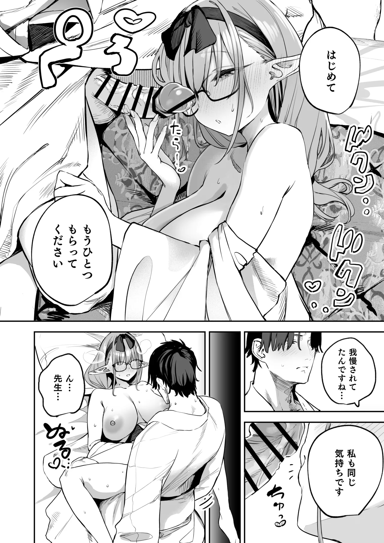 Ore no Seito wa Succubus Kamo Shirenai 2 16