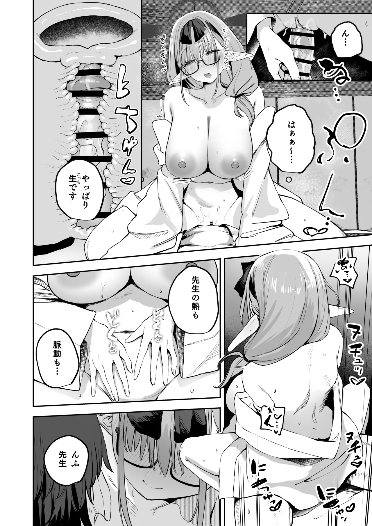 Ore no Seito wa Succubus Kamo Shirenai 2 22