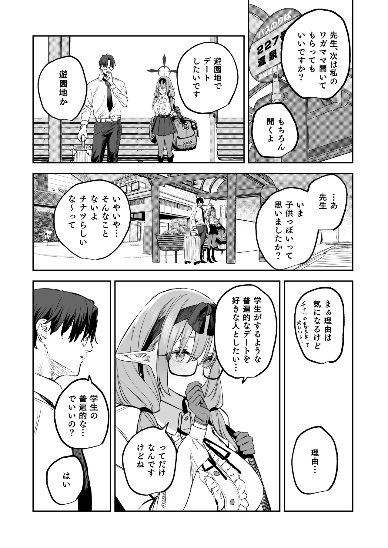 Ore no Seito wa Succubus Kamo Shirenai 2 29