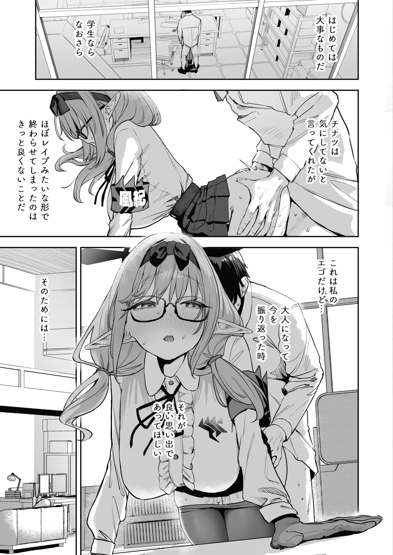 Ore no Seito wa Succubus Kamo Shirenai 2 5