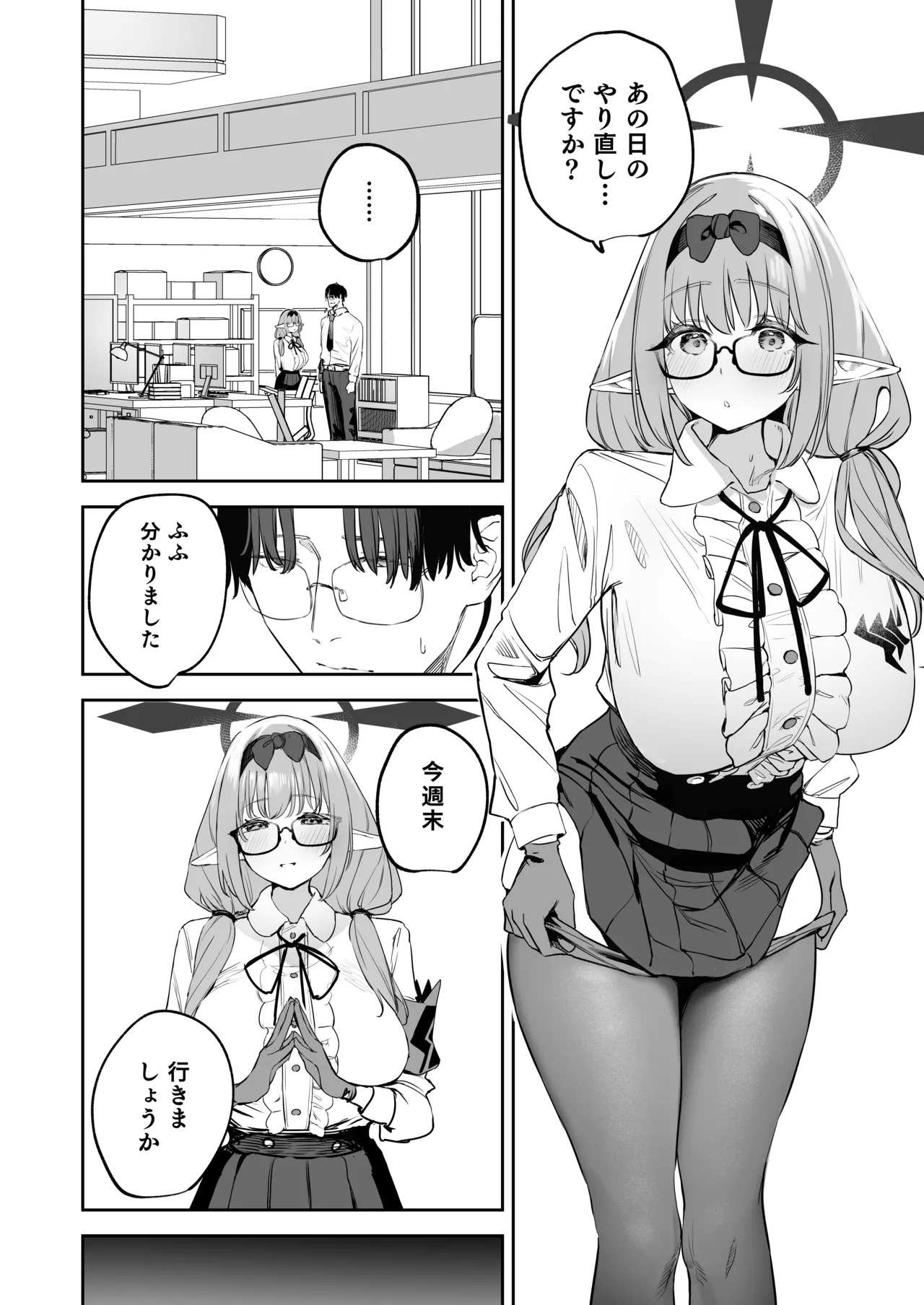 Ore no Seito wa Succubus Kamo Shirenai 2 6