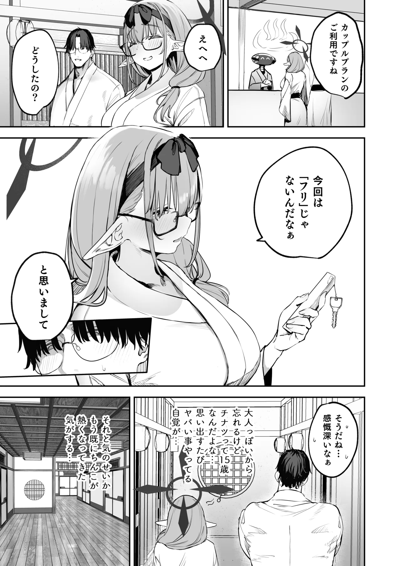 Ore no Seito wa Succubus Kamo Shirenai 2 7