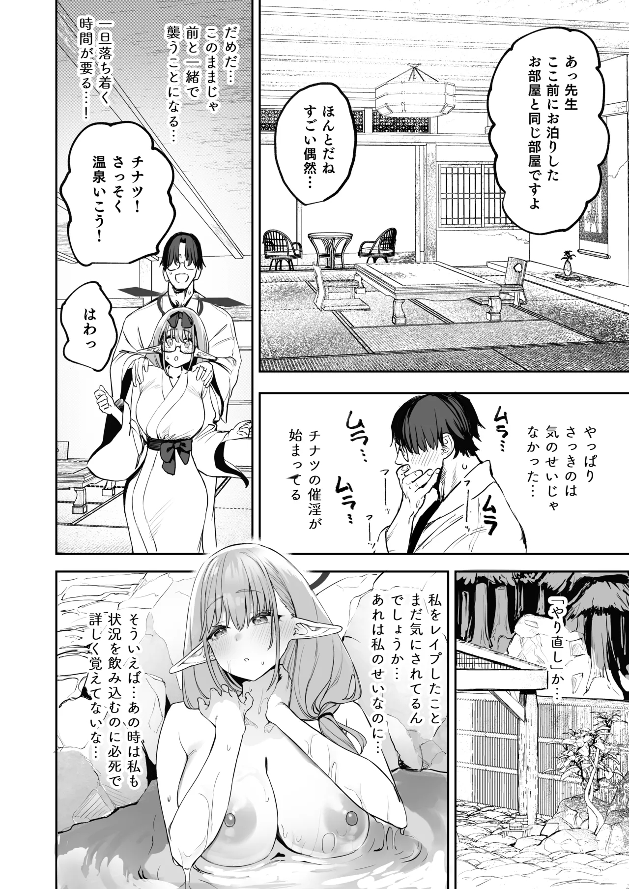 Ore no Seito wa Succubus Kamo Shirenai 2 8