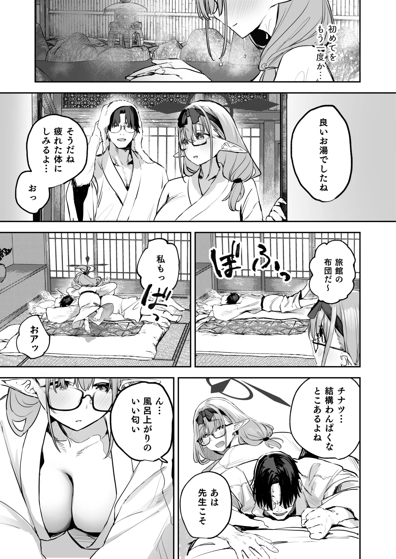 Ore no Seito wa Succubus Kamo Shirenai 2 9