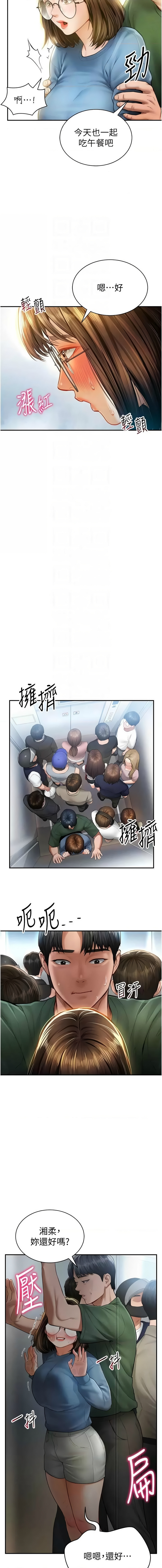 私密视角 | 私密視角 1-8 - Page 131