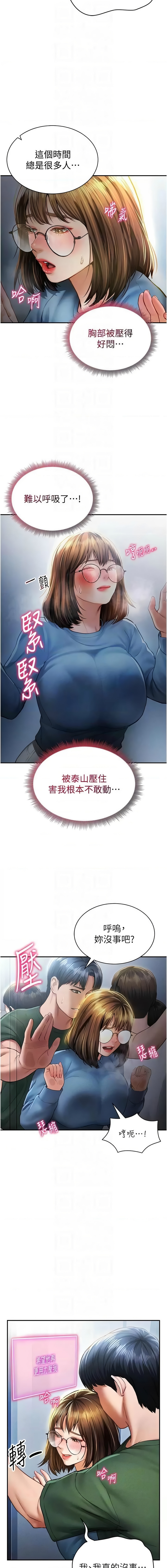 私密视角 | 私密視角 1-8 - Page 132