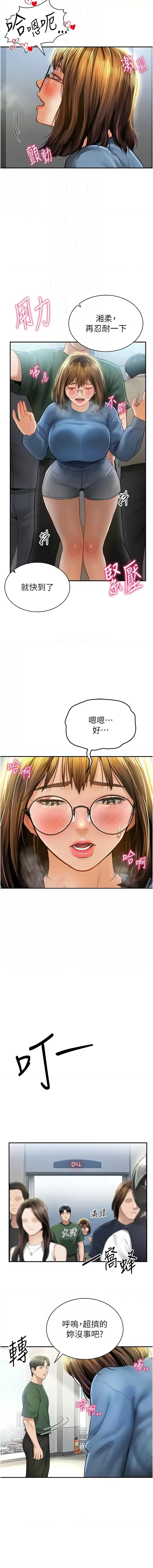 私密视角 | 私密視角 1-8 - Page 134