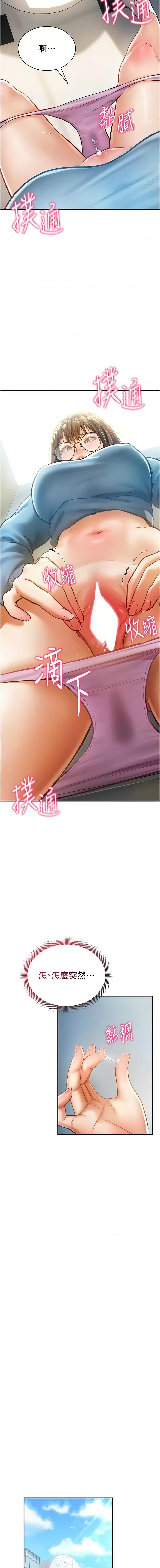 私密视角 | 私密視角 1-8 - Page 136