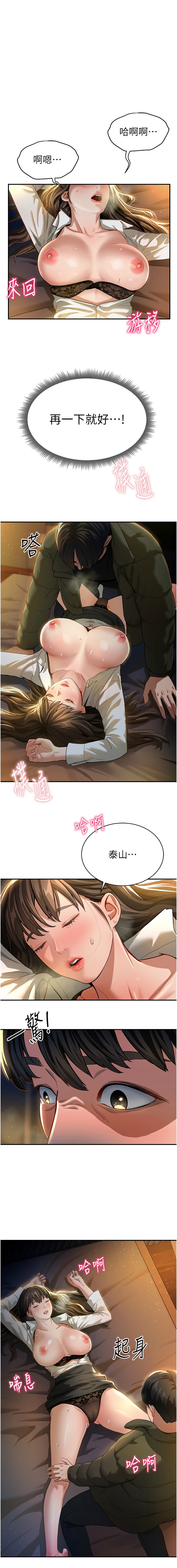 私密视角 | 私密視角 1-8 - Page 15