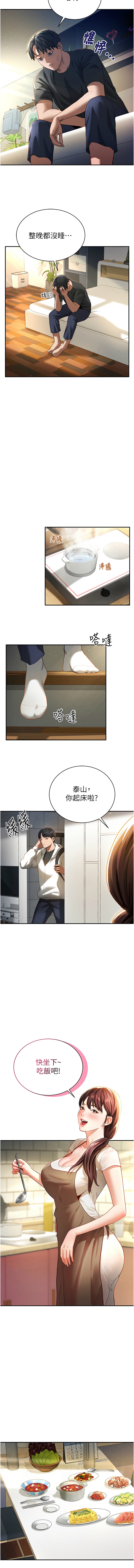 私密视角 | 私密視角 1-8 - Page 18