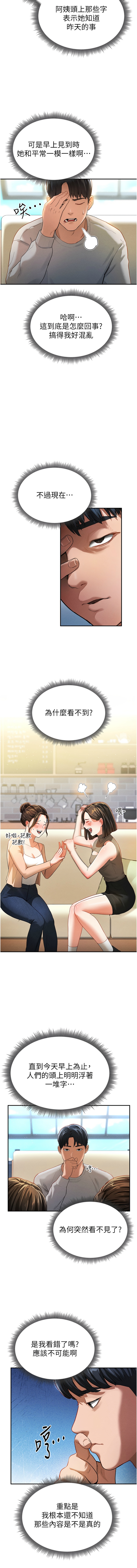 私密视角 | 私密視角 1-8 - Page 27
