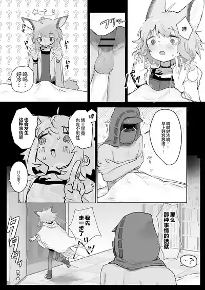 Sussurro ga Hisho ni Natta. | 苏苏洛成为了秘书。 10