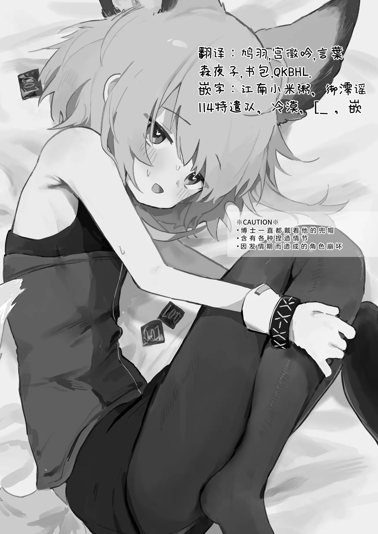 Gozando Sussurro ga Hisho ni Natta. | 苏苏洛成为了秘书。 - Arknights Redhead - Picture 2